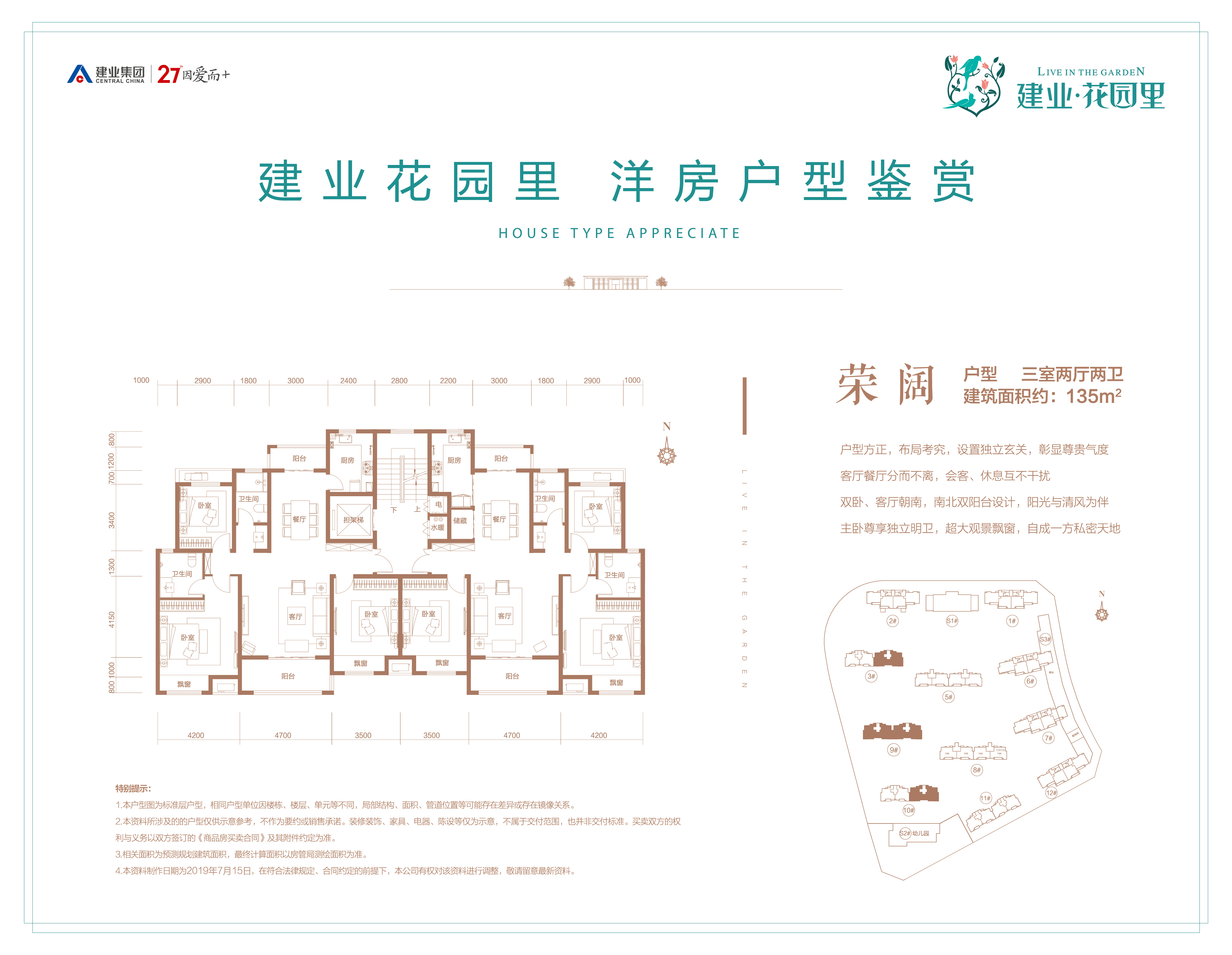 鄭州建業(yè)花園里最新房價探索，自然美景之旅