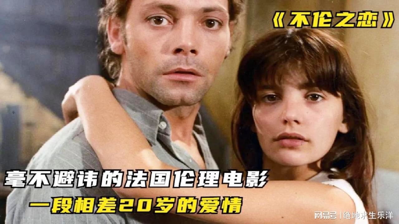 法國倫理片最新指南，探索心靈深處的電影之旅