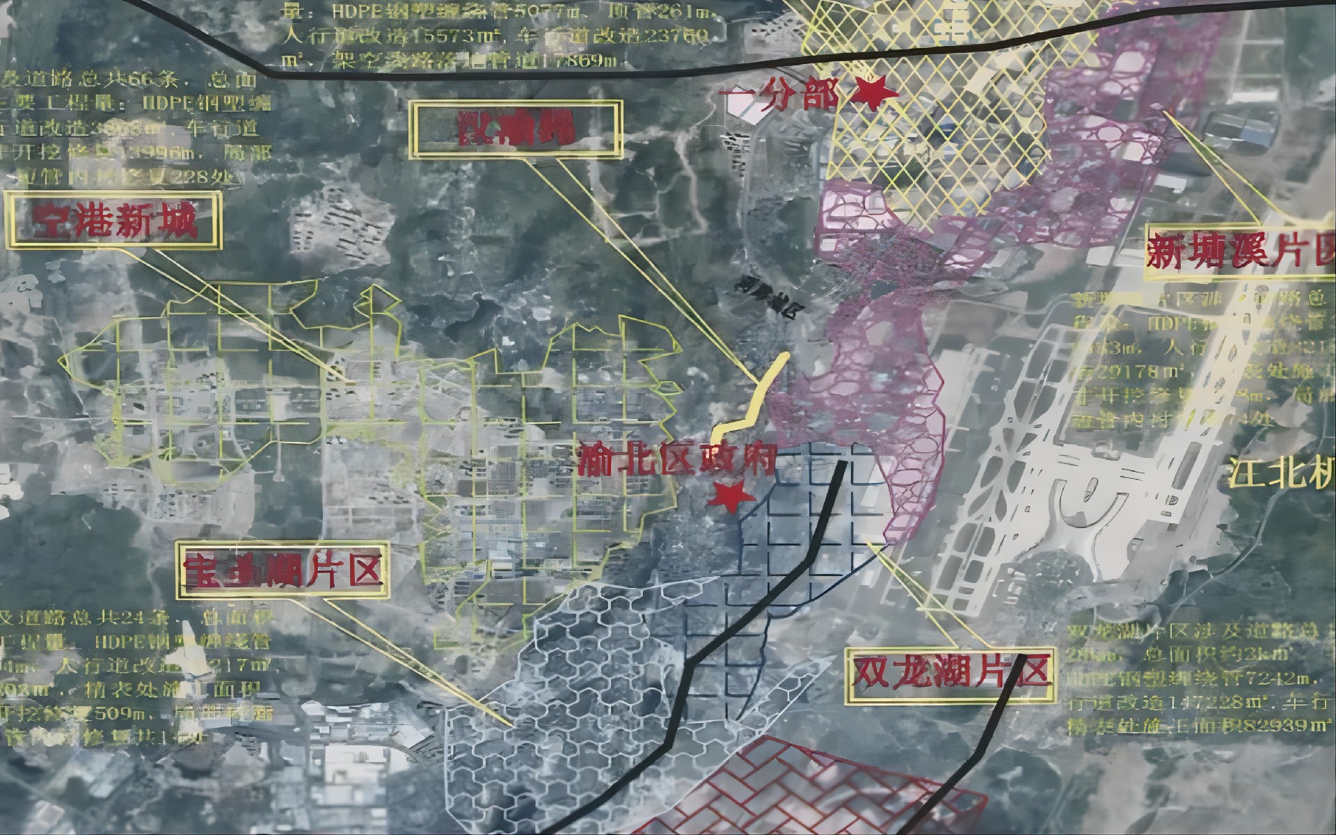 渝北空港新城最新動(dòng)態(tài)揭秘，最新消息匯總????