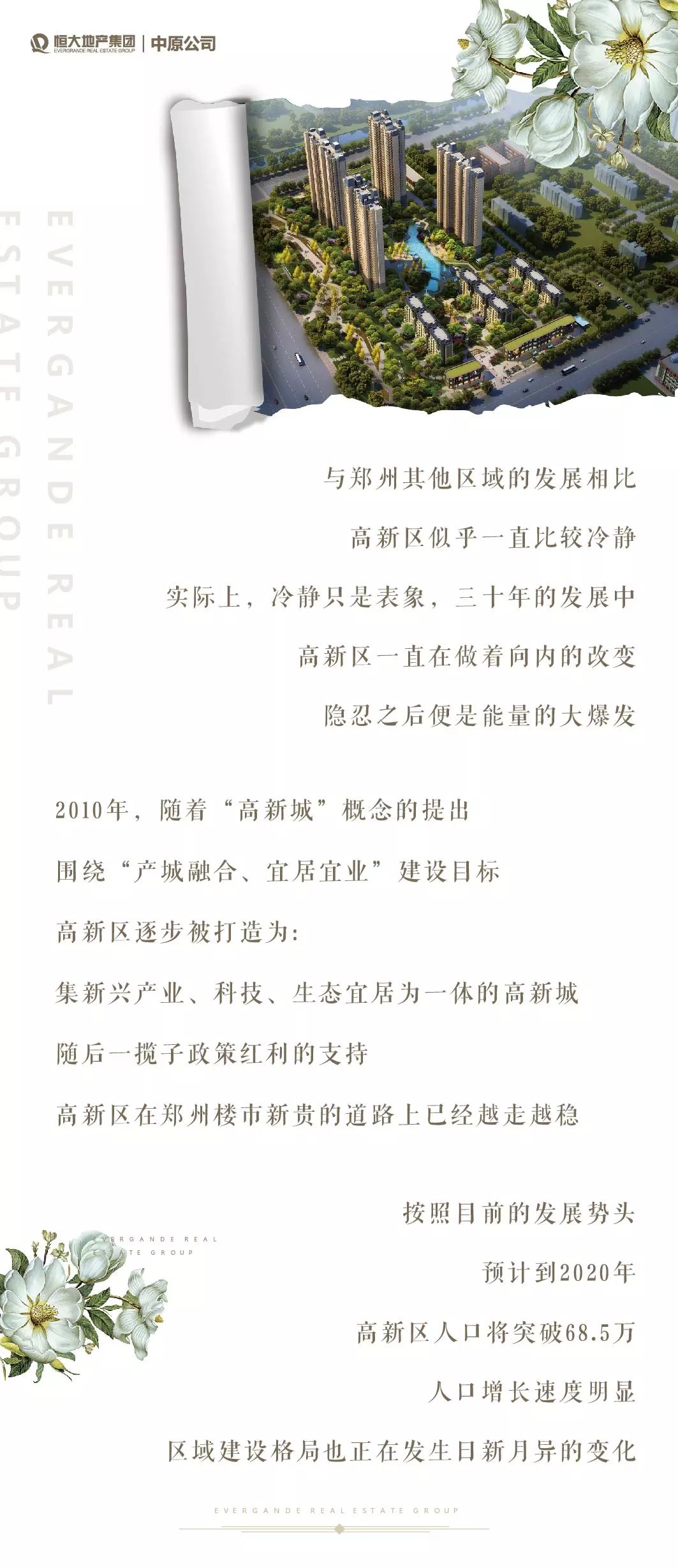 鄭州高新區(qū)，活力創(chuàng)新展現(xiàn)自信，最新發(fā)展成就矚目