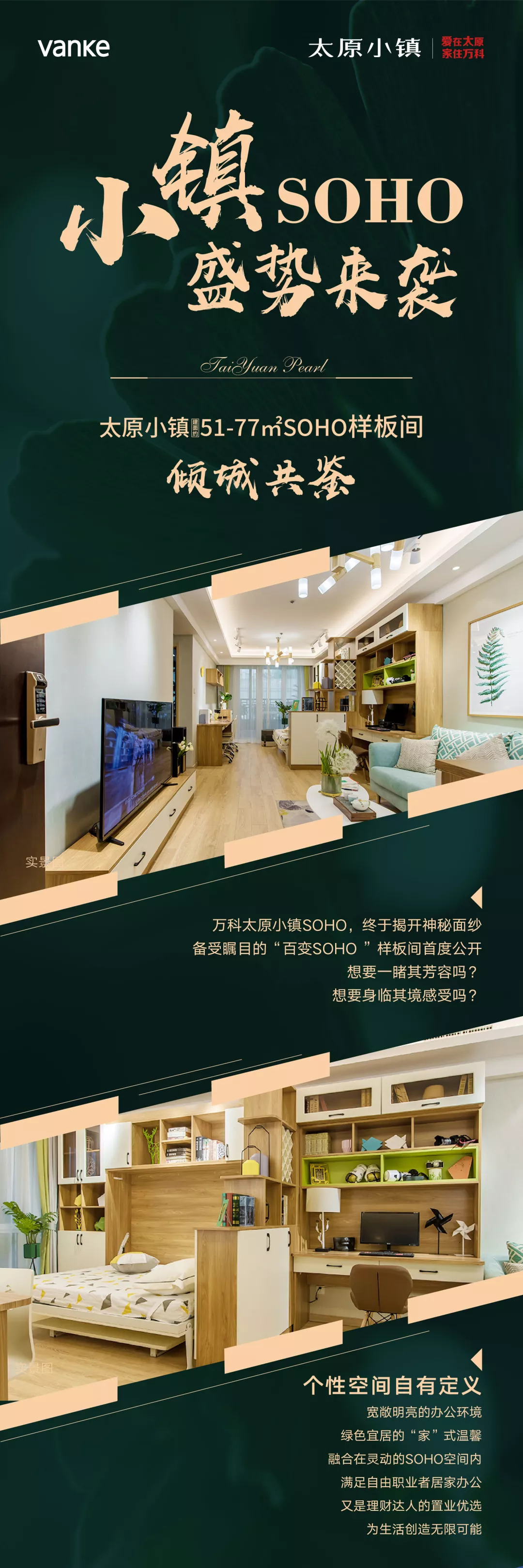 萬(wàn)科太原小鎮(zhèn)最新動(dòng)態(tài)揭秘，未來(lái)藍(lán)圖與發(fā)展軌跡