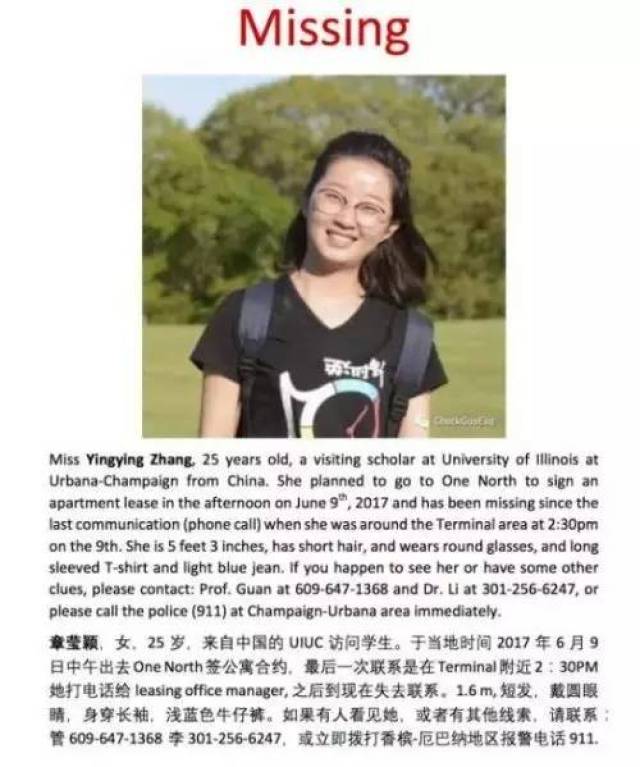 北大女留學(xué)生失聯(lián)最新進展，自然之旅中的心靈覺醒