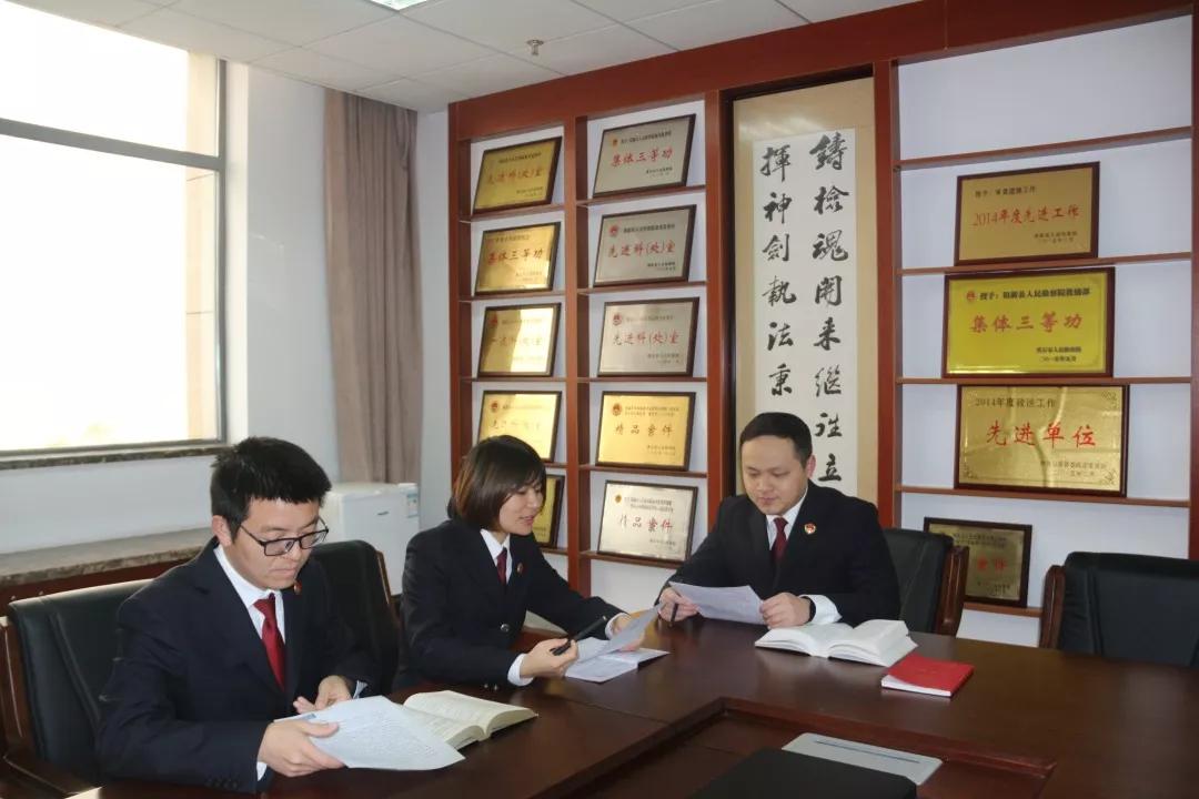 陽新檢察院深化法治建設，保障社會公正的最新動態(tài)