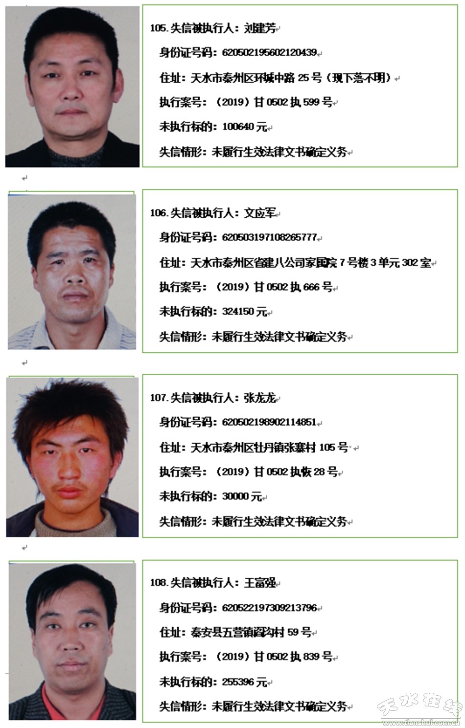 李建果殺人事件最新消息更新