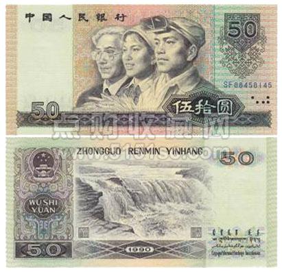 揭秘最新版人民幣50元背后的故事，小巷獨特小店的傳奇之旅