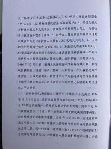 聶樹斌賠償最新動態(tài)，自然美景之旅尋求內(nèi)心平和與寧靜