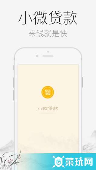 小微借款最新版本，輕松解決財(cái)務(wù)需求的理想選擇