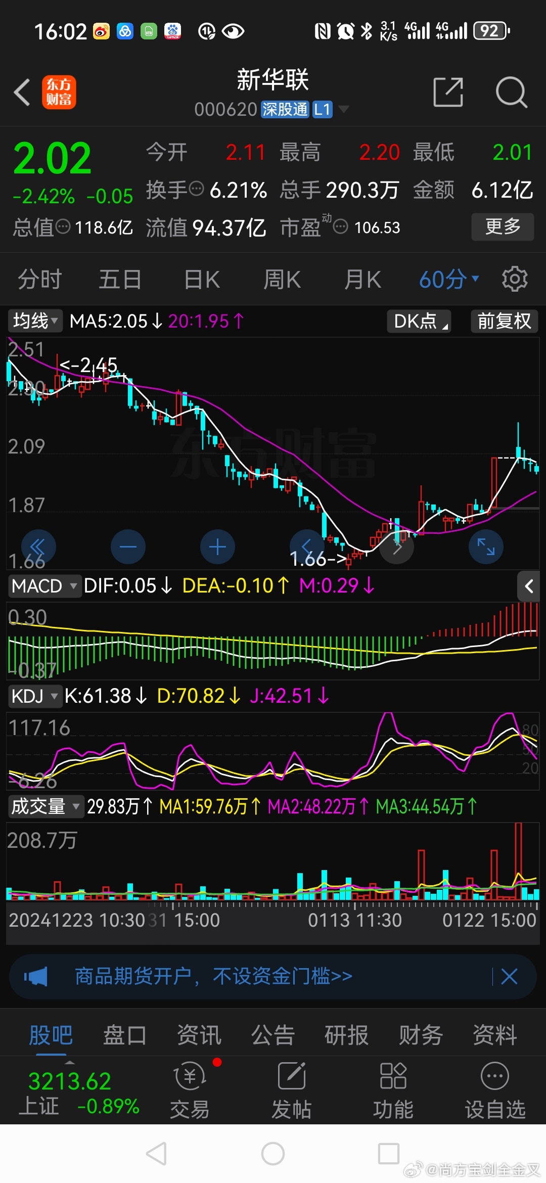 新華聯股票最新動態(tài)解析，企業(yè)行業(yè)趨勢深度解讀