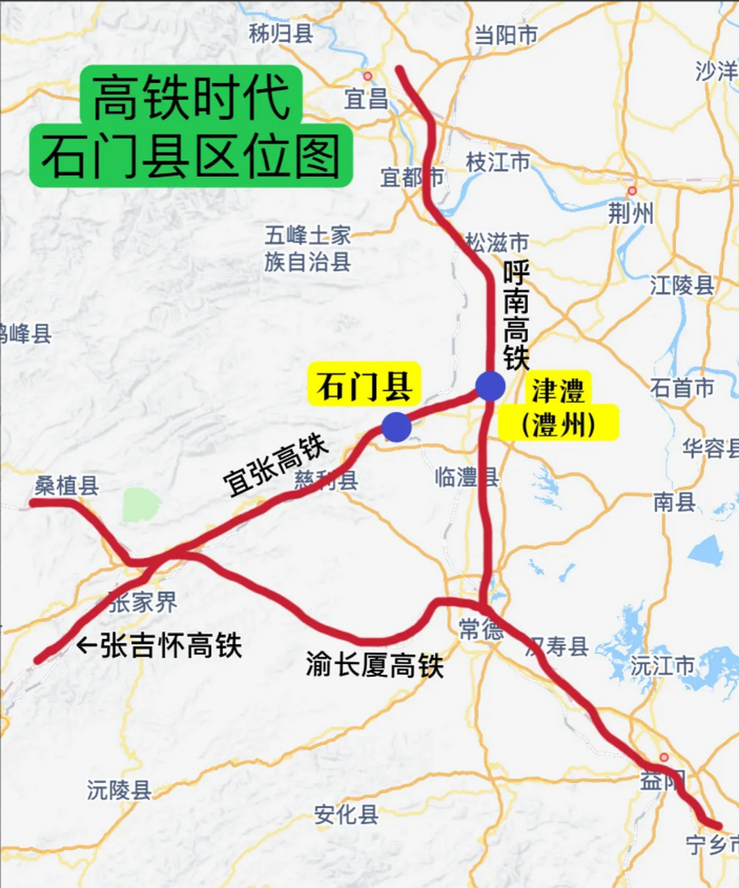 湖南石門高鐵最新動態(tài)，飛馳之路成就夢想加速度