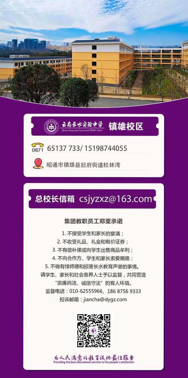 鎮(zhèn)雄城南中學(xué)最新動(dòng)態(tài)，自然美景探索之旅啟幕