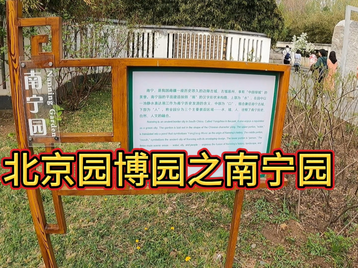 南寧園搏園科技盛宴啟幕，開(kāi)啟未來(lái)生活新紀(jì)元