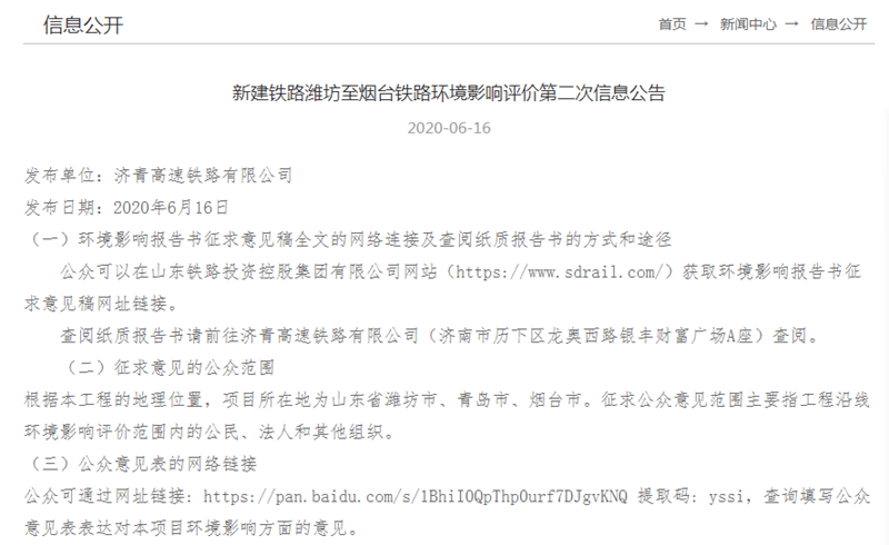 德煙高鐵最新動(dòng)態(tài)，全面指南與步驟詳解