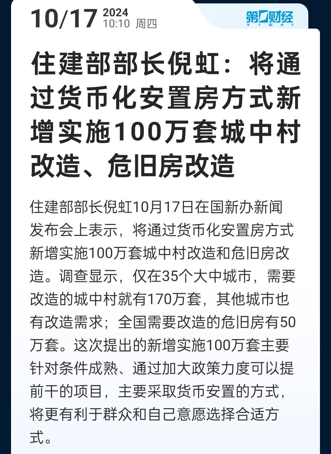 面前坡棚改最新動(dòng)態(tài)，全面改造指南與最新消息速遞