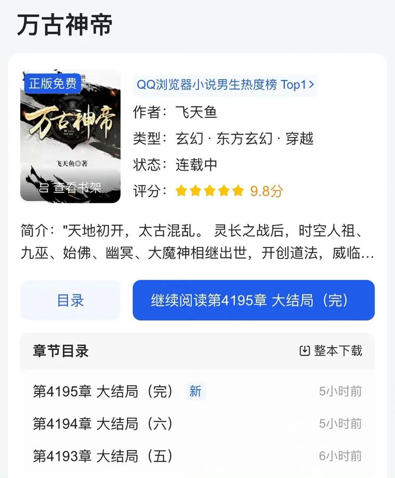 探尋自然美景的旅程，萬古大帝凌霄最新章節(jié)——尋找內(nèi)心平和之地的旅程