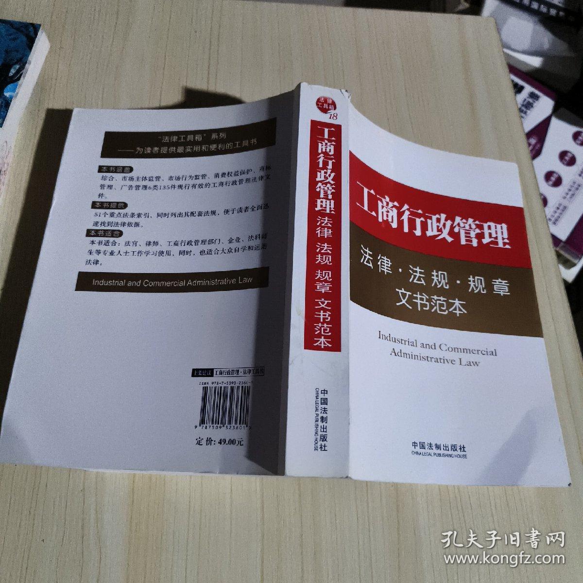 工商管理條例最新版，背景、發(fā)展、影響與地位全面解析