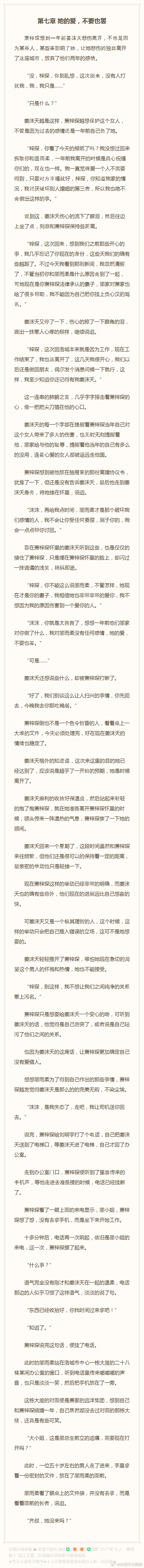 雨季的溫馨日常，秦雨季與池景軒最新章節(jié)