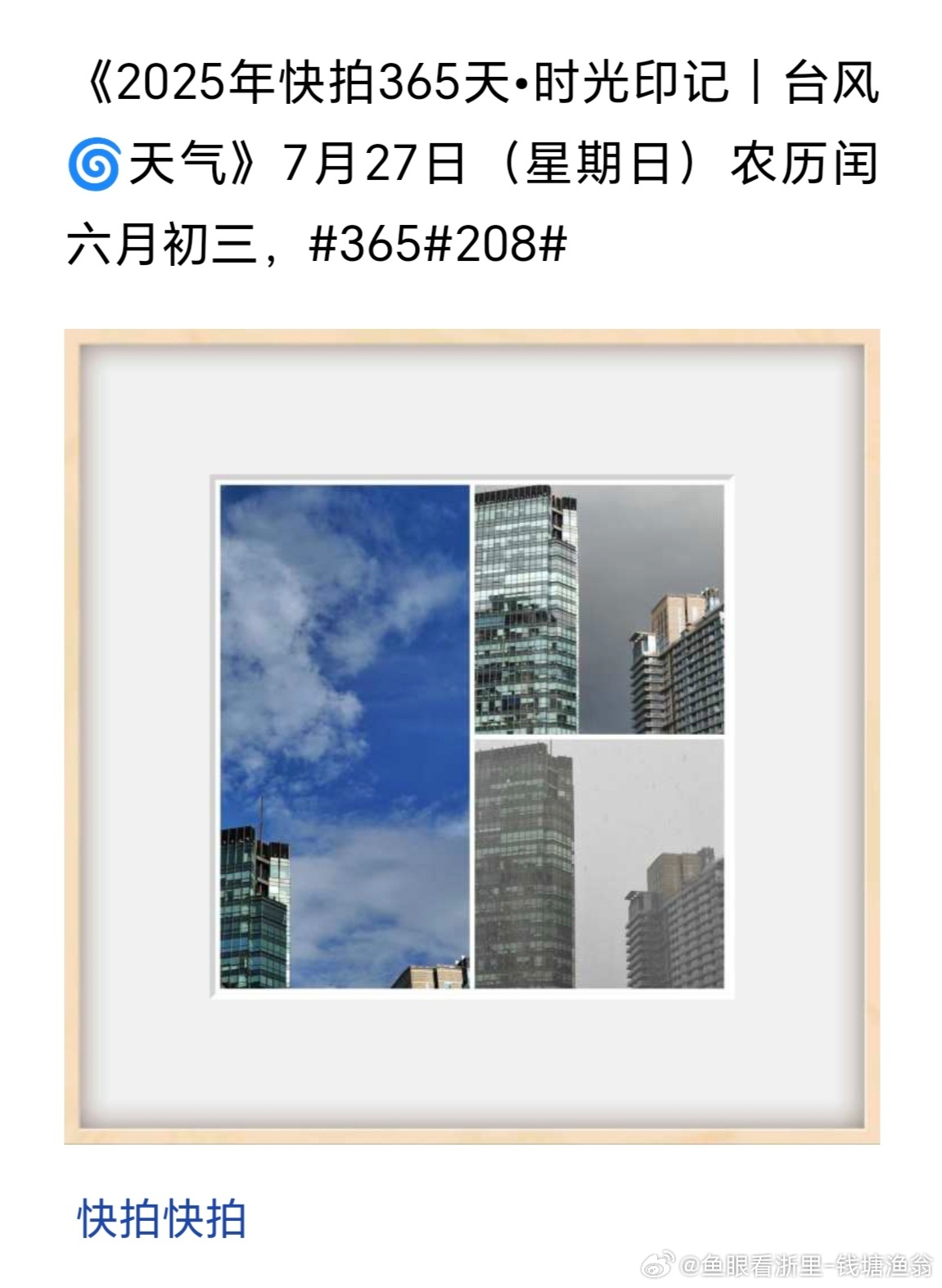 關(guān)于臺(tái)風(fēng)202509的最新消息論述，實(shí)時(shí)更新與關(guān)注焦點(diǎn)