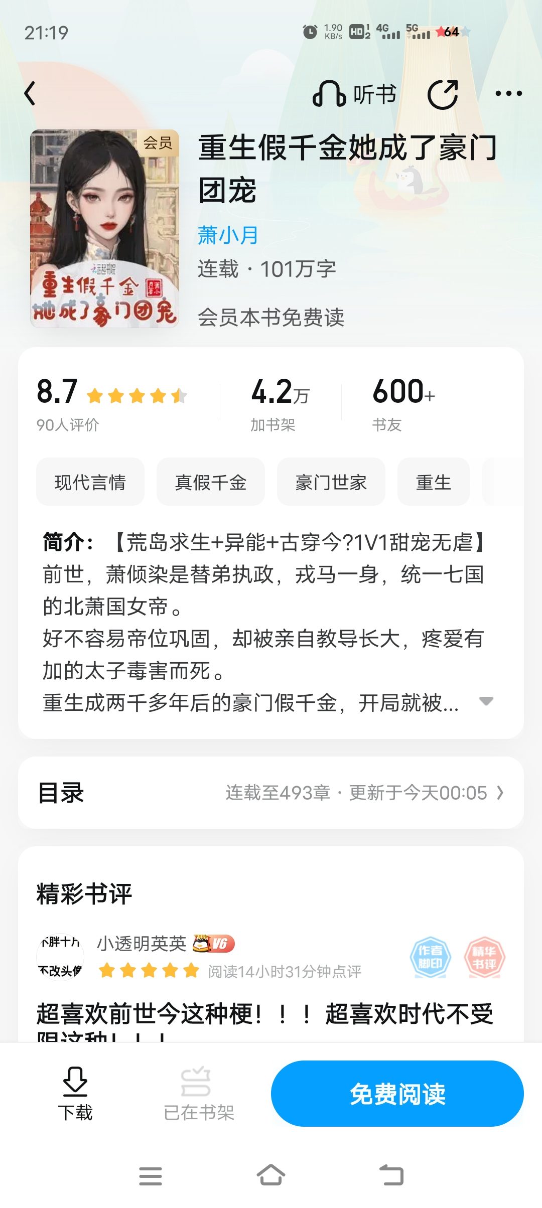 重生國民千金最新章節(jié)與小巷中的隱秘寶藏揭秘