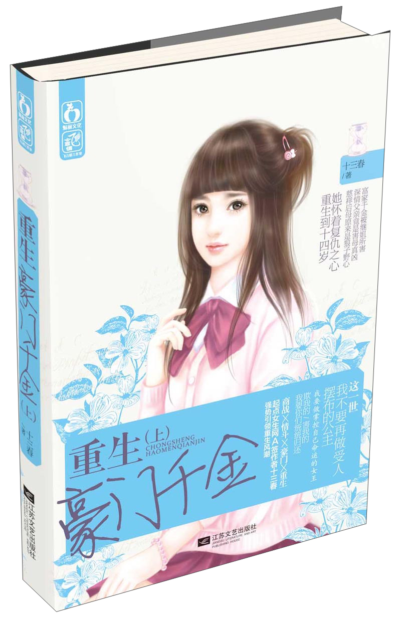 重生國民千金最新章節(jié)與小巷中的隱秘寶藏揭秘