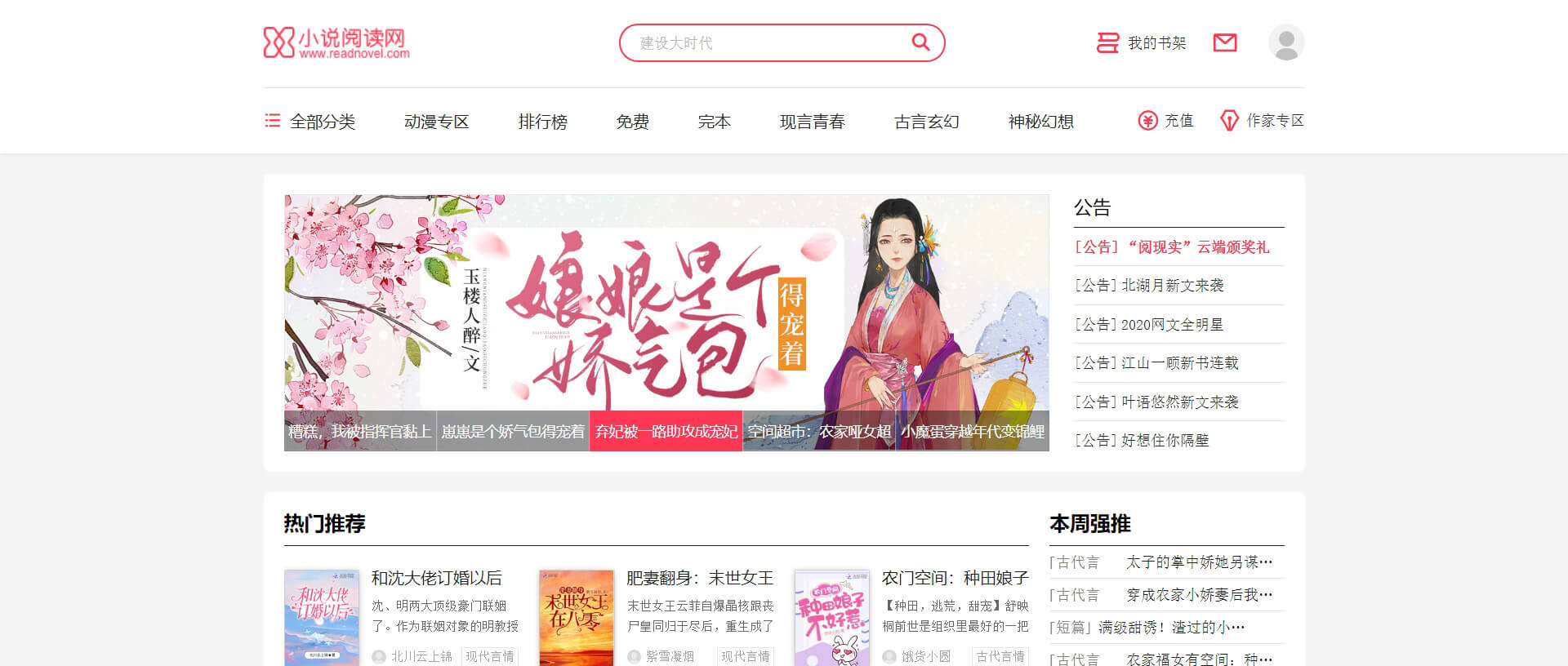 熱門經(jīng)典小說一網(wǎng)打盡，最新熱門經(jīng)典小說閱讀網(wǎng)