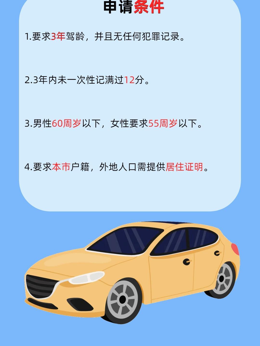 南昌網(wǎng)約車新政，變革中的自信與成就感之路