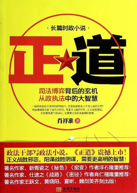 我的官場性途最新章節(jié)獲取與閱讀指南，初學(xué)者與進階用戶的指南
