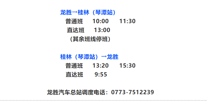 荔浦汽車(chē)站最新時(shí)刻表獲取指南及實(shí)時(shí)更新動(dòng)態(tài)