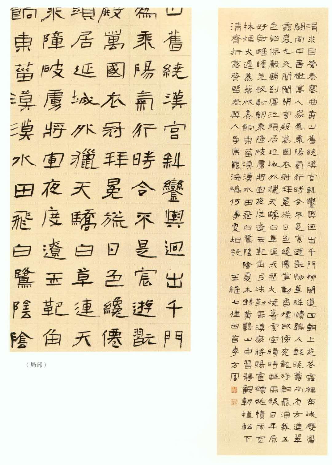 全國(guó)第四屆隸書展最新動(dòng)態(tài)，小巷深處的書法瑰寶與美食秘境探索