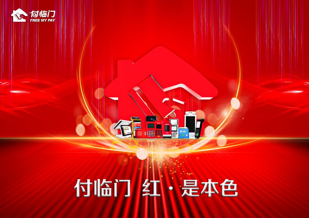 付臨門最新版本下載，變化、學(xué)習(xí)與成就的力量之源