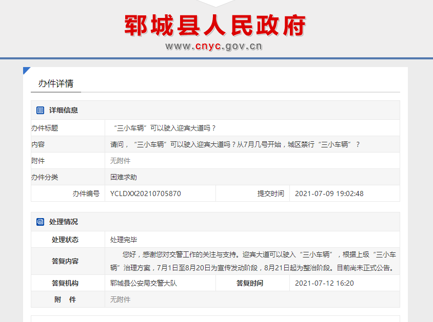 鄆城二手房最新信息匯總，購(gòu)房指南????
