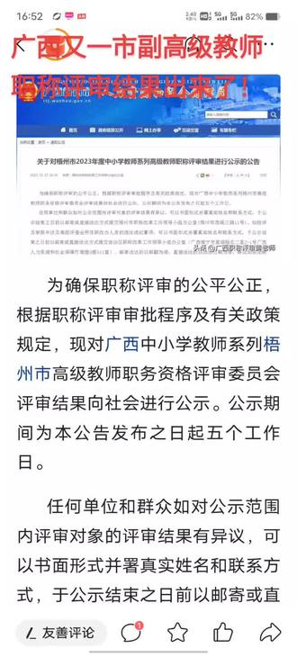 廣西教師職稱(chēng)最新動(dòng)態(tài)與小巷深處的獨(dú)特風(fēng)景美食揭秘