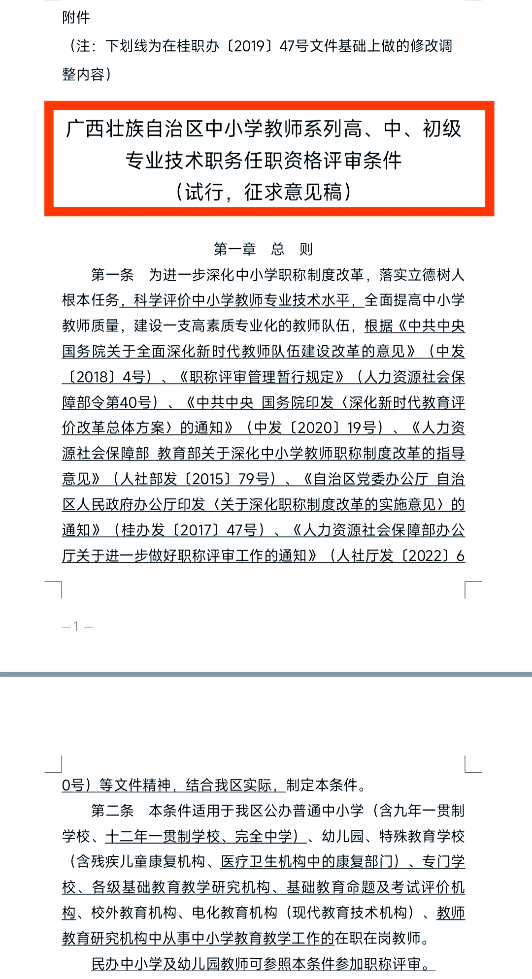 廣西教師職稱(chēng)最新動(dòng)態(tài)與小巷深處的獨(dú)特風(fēng)景美食揭秘