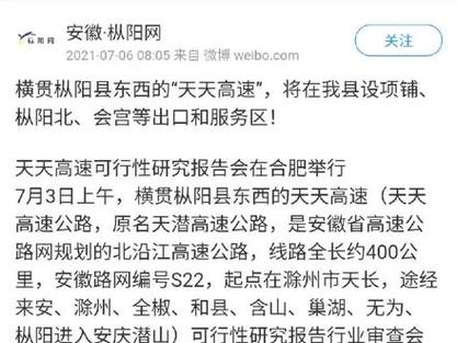 樅陽S425最新動態(tài)，勵(lì)志之路的進(jìn)展與未來展望