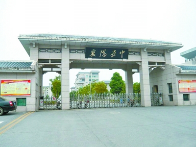 襄陽五中官網(wǎng)最新公告，深度洞察教育改革與觀點(diǎn)闡述