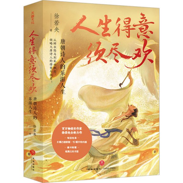 人生得意無盡歡，探尋變化的力量，自信與成就感的旅程最新章節(jié)