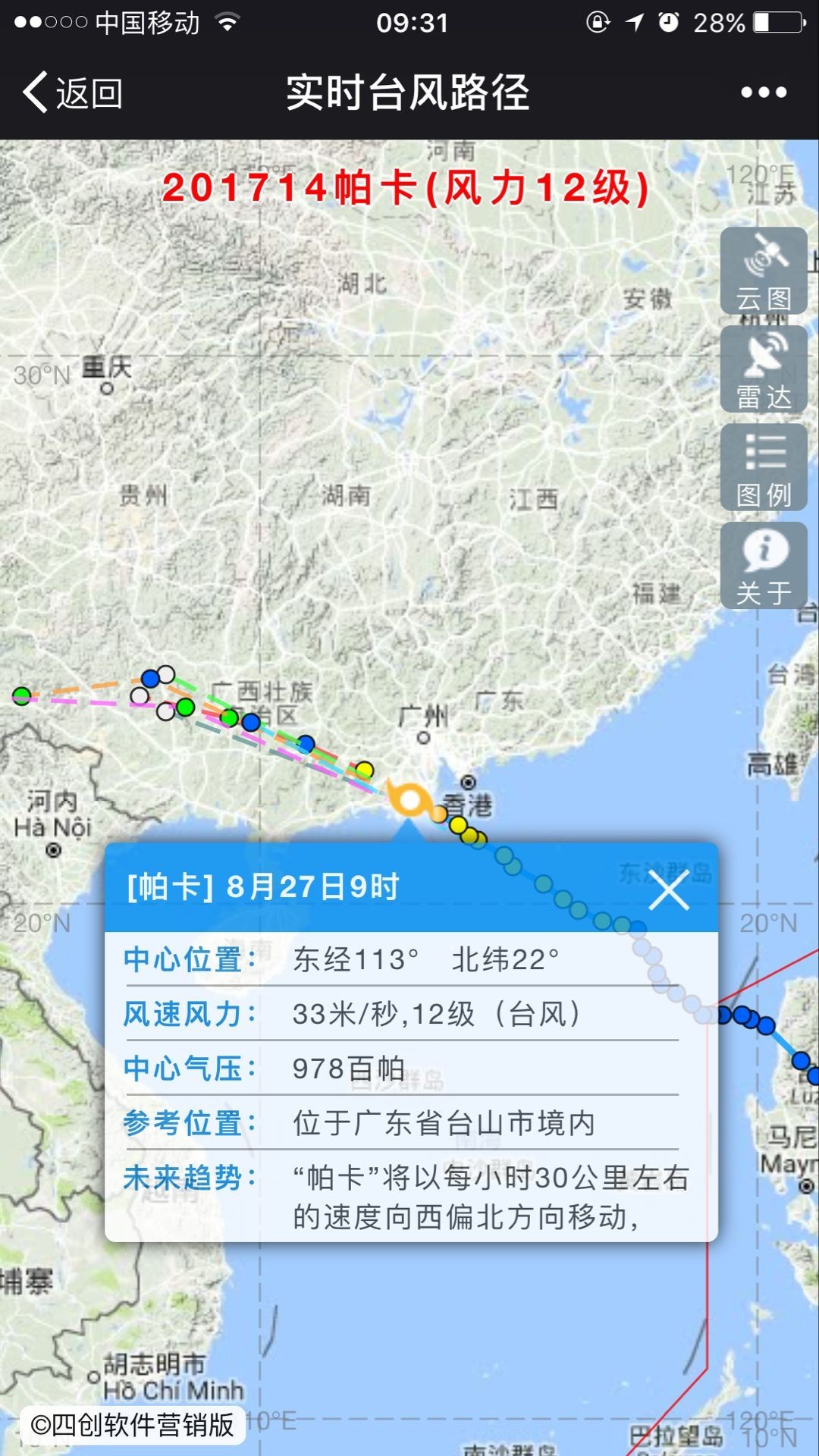 澳門臺(tái)風(fēng)帕卡背后的故事，小巷獨(dú)特風(fēng)味小店與天氣背后的隱藏真相