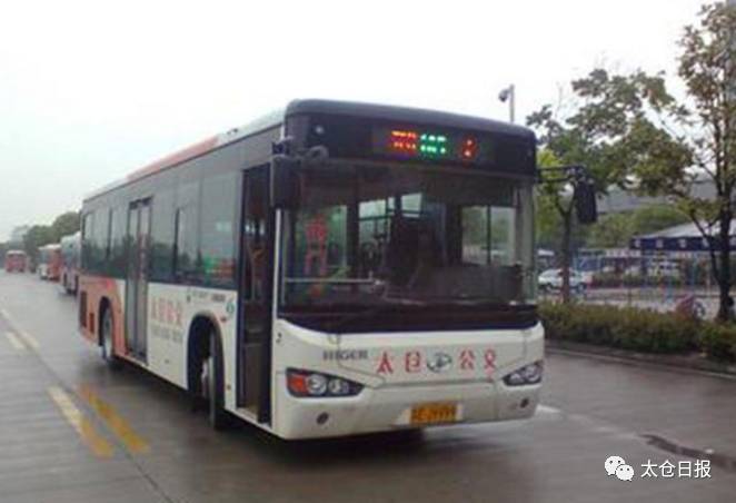 太倉(cāng)最新公交車時(shí)刻表發(fā)布
