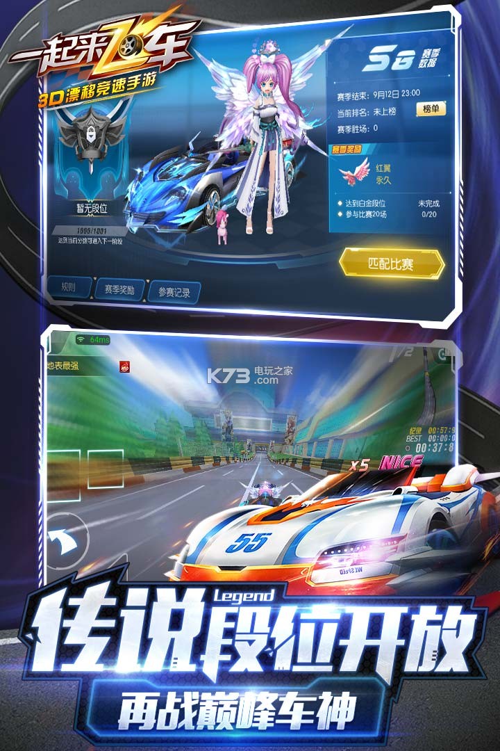 最新破解版，一起來飛車，神秘小巷的飛車樂園探秘