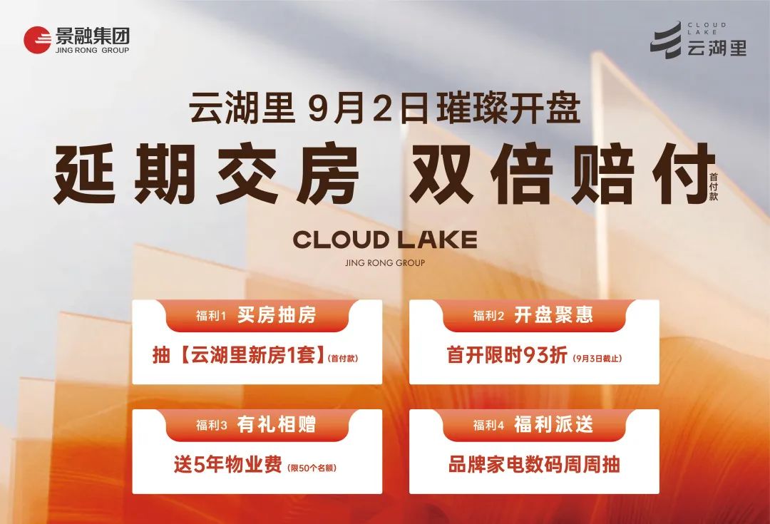 云湖御墅最新動態(tài)與全面了解指南