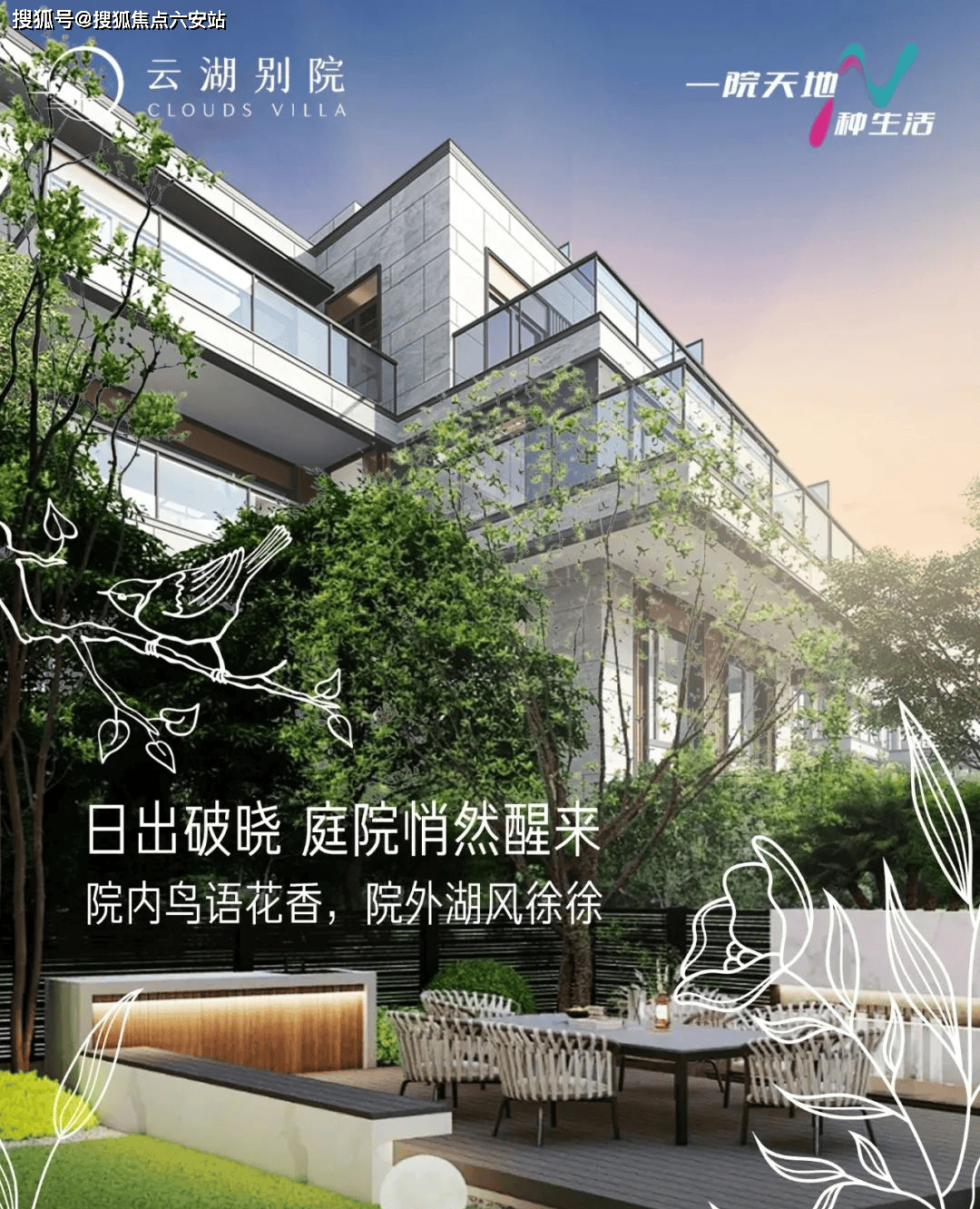 云湖御墅最新動態(tài)與全面了解指南