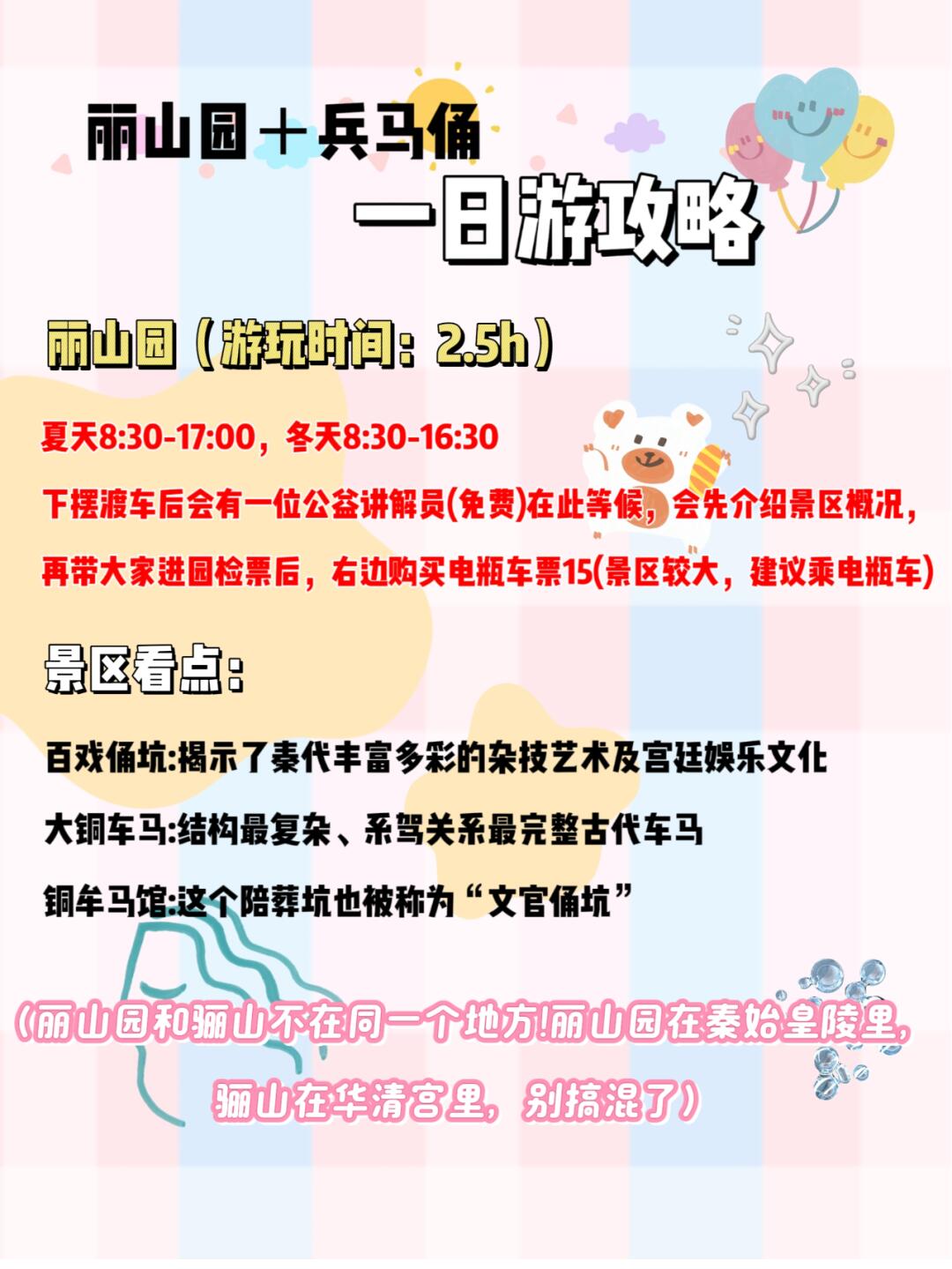 歷山最新一日游攻略，探秘小巷特色，盡享獨特風(fēng)味