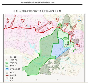 邢和鐵路最新進(jìn)展消息概述