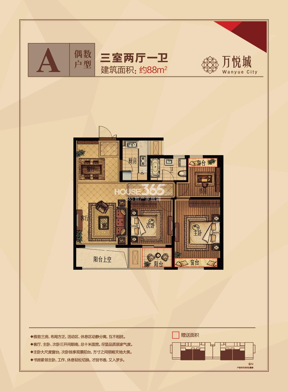 嘉豐萬(wàn)悅城最新房?jī)r(jià)，與自然美景邂逅，探尋內(nèi)心平和寧?kù)o的居所