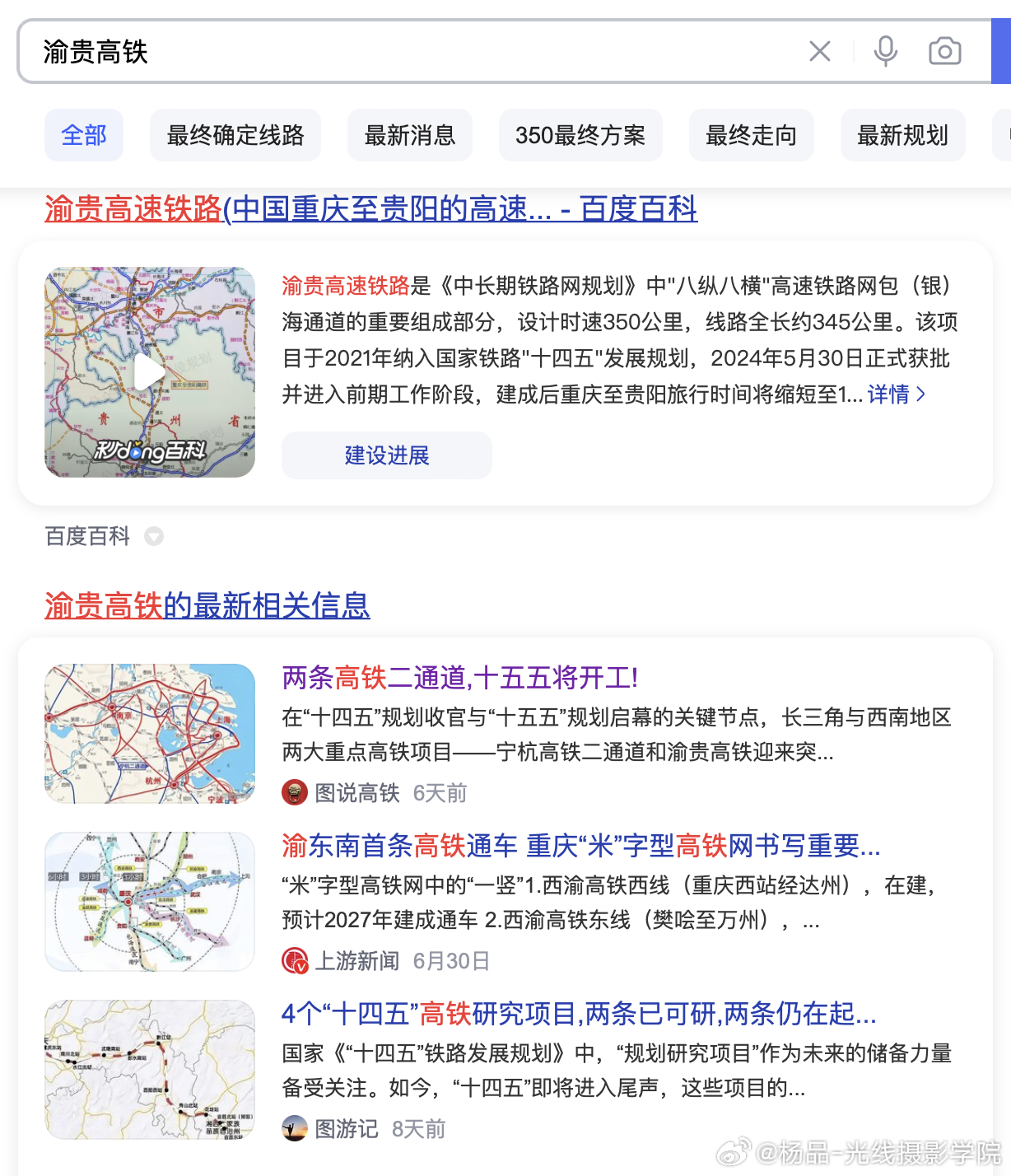 重慶高鐵規(guī)劃最新動(dòng)態(tài)，溫馨旅程展望