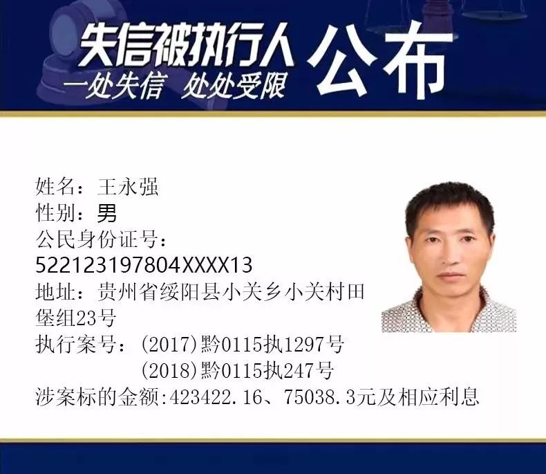 寧國市失信人名單曝光，警醒誠信社會的重要性