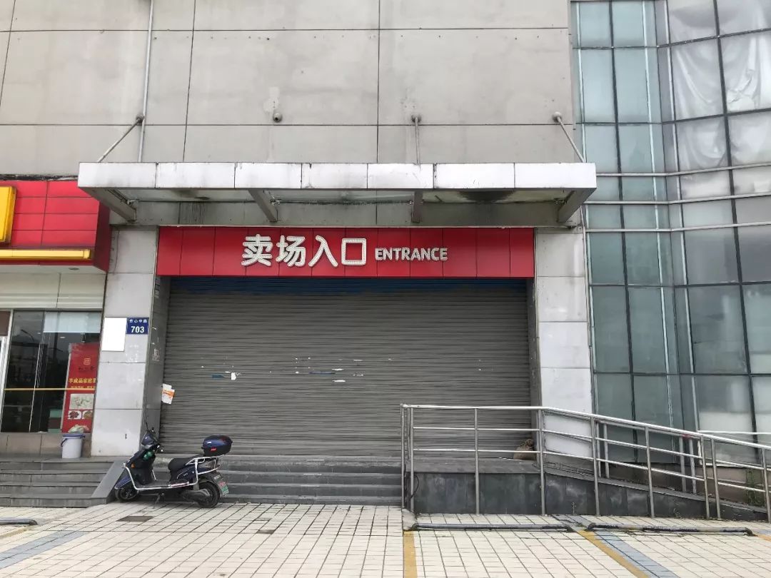 蕭山樂天瑪特，商業(yè)巨頭的崛起與變遷最新消息