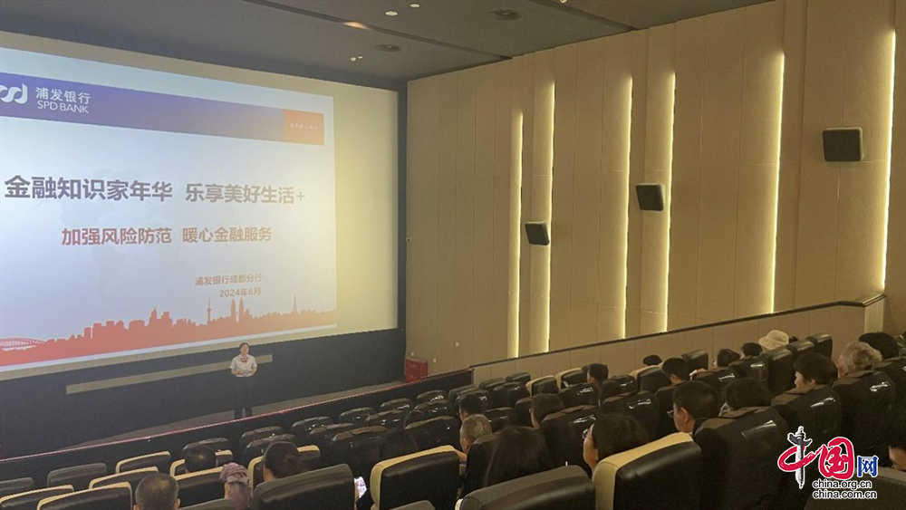 浦發(fā)成都分行攜手自然美景，開啟心靈之旅