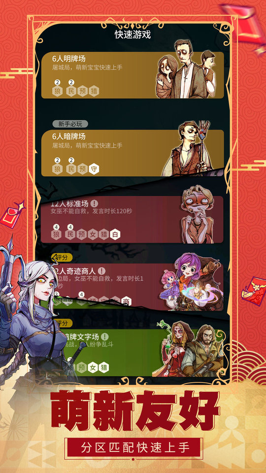 狼人殺最新版下載安裝，變化中的學(xué)習(xí)與自信成就的力量