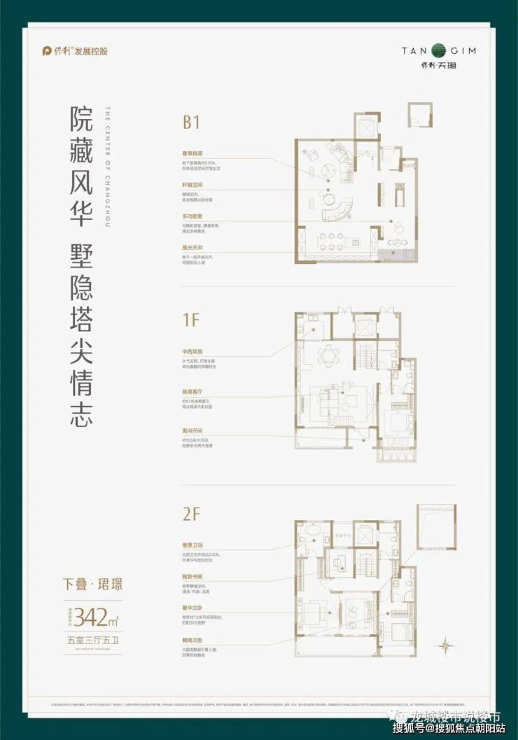 常州御翠天峯房價走勢，自然美景下的內(nèi)心平和之旅