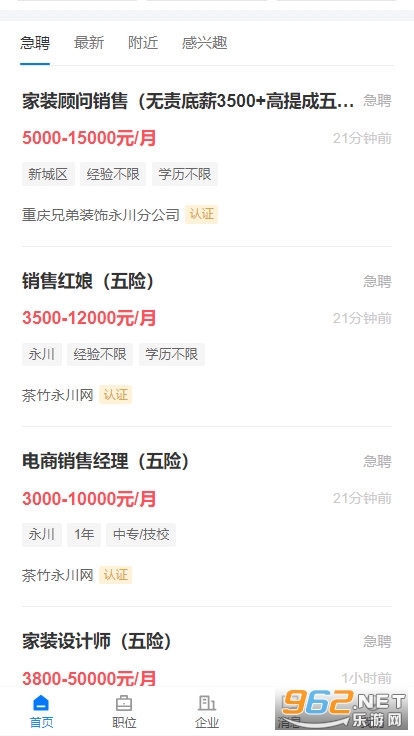 永川茶竹網(wǎng)最新招聘啟事，探索職業(yè)發(fā)展的新機遇